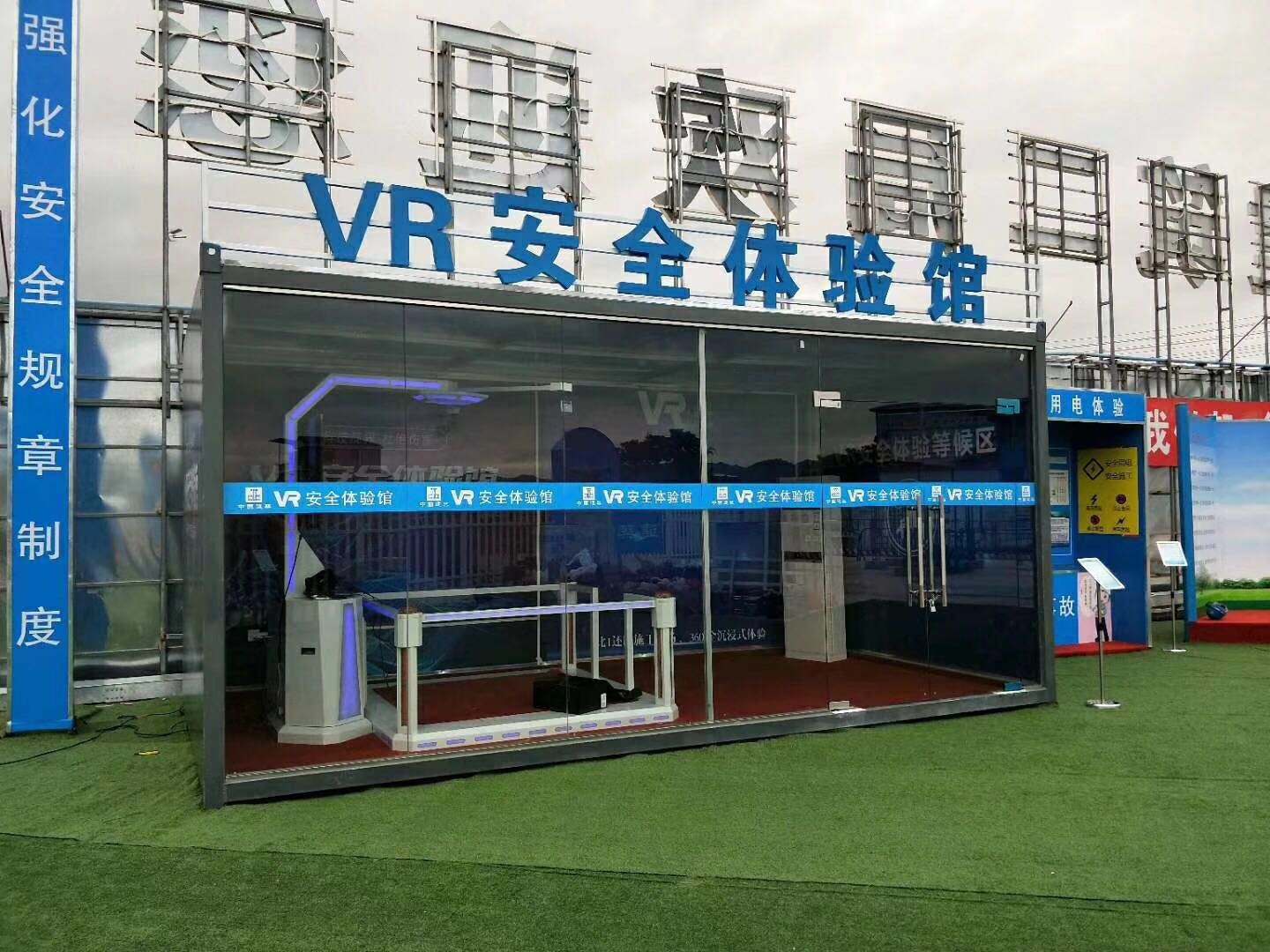 南宁青秀区VR安全体验馆